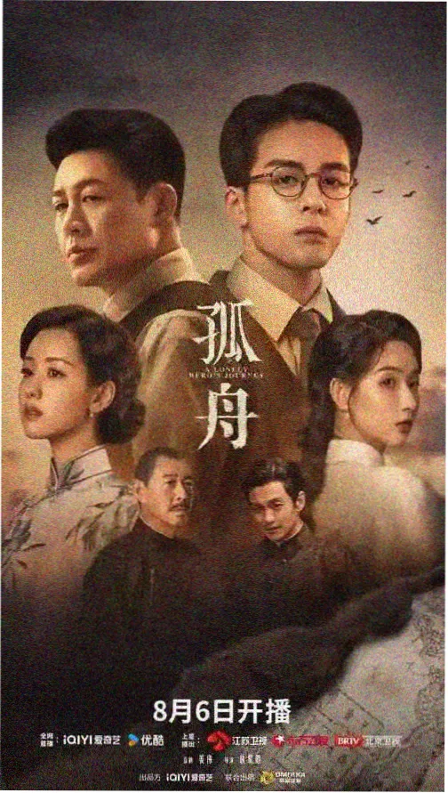 电视剧《长安十二时令》海报