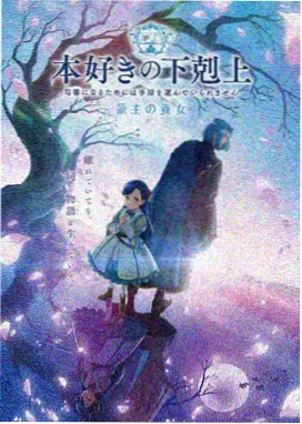 动漫《星海拾遗》海报