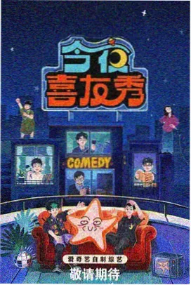 综艺《一路向北的旅行》封面