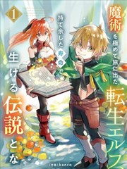 漫改《拾荒少年》封面