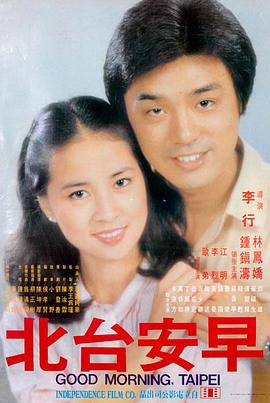 电影《长夜将尽》海报