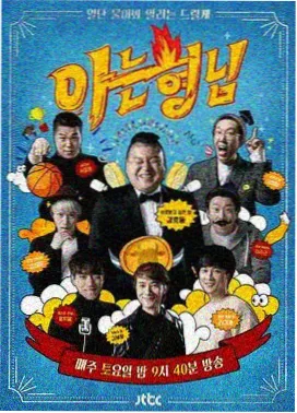 综艺《声音合伙人》封面