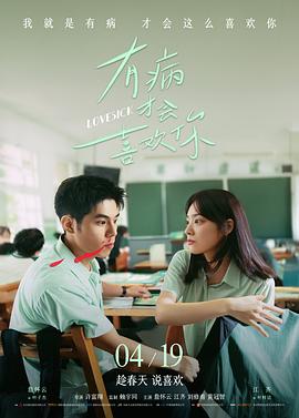 电影《第七个证人》海报