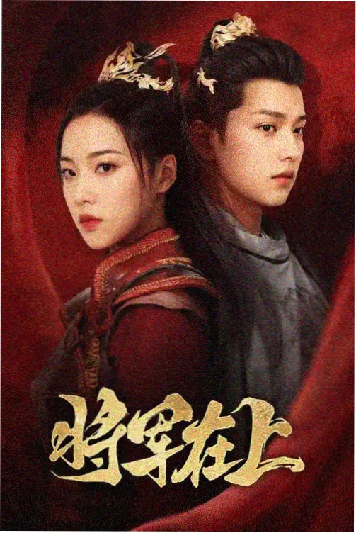 电视剧《潮汐之城》海报