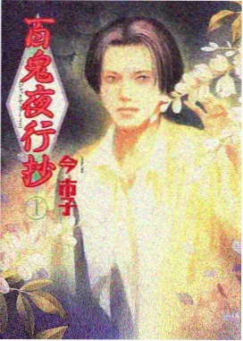 动漫《深海图书馆》海报